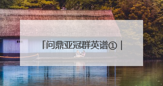 问鼎亚冠群英谱①｜主场战歌：18715人的呐喊托起冠军城
